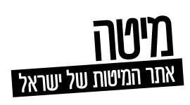 דף הבית